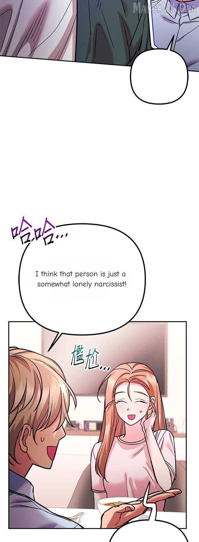 Marriage After a Close Call Chapter 36 page 4 - 