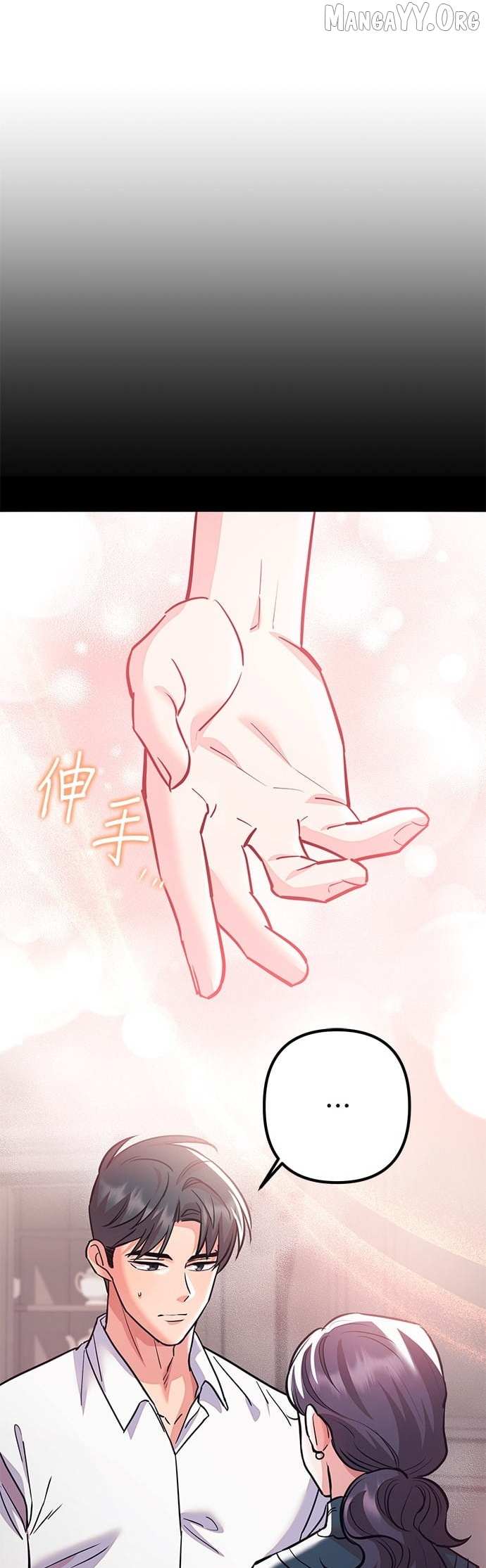 Marriage After a Close Call Chapter 38 page 14 - 