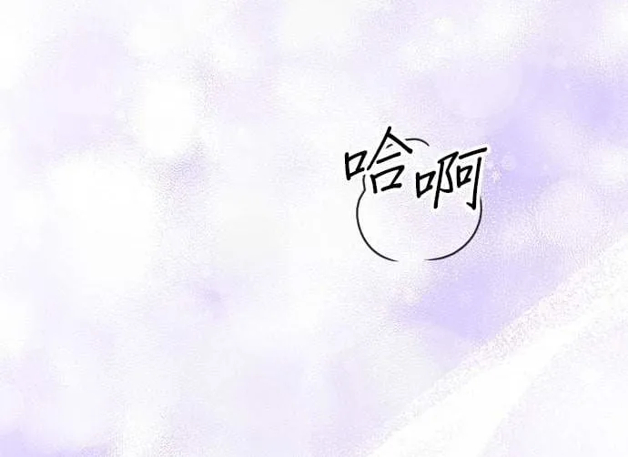 Marriage After a Close Call Chapter 4 page 143 - 