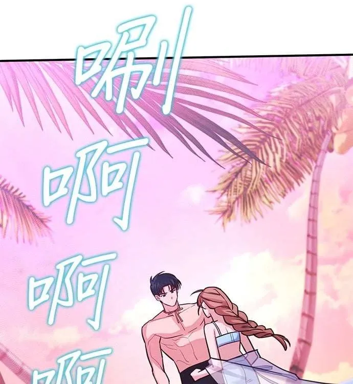 Marriage After a Close Call Chapter 4 page 31 - 