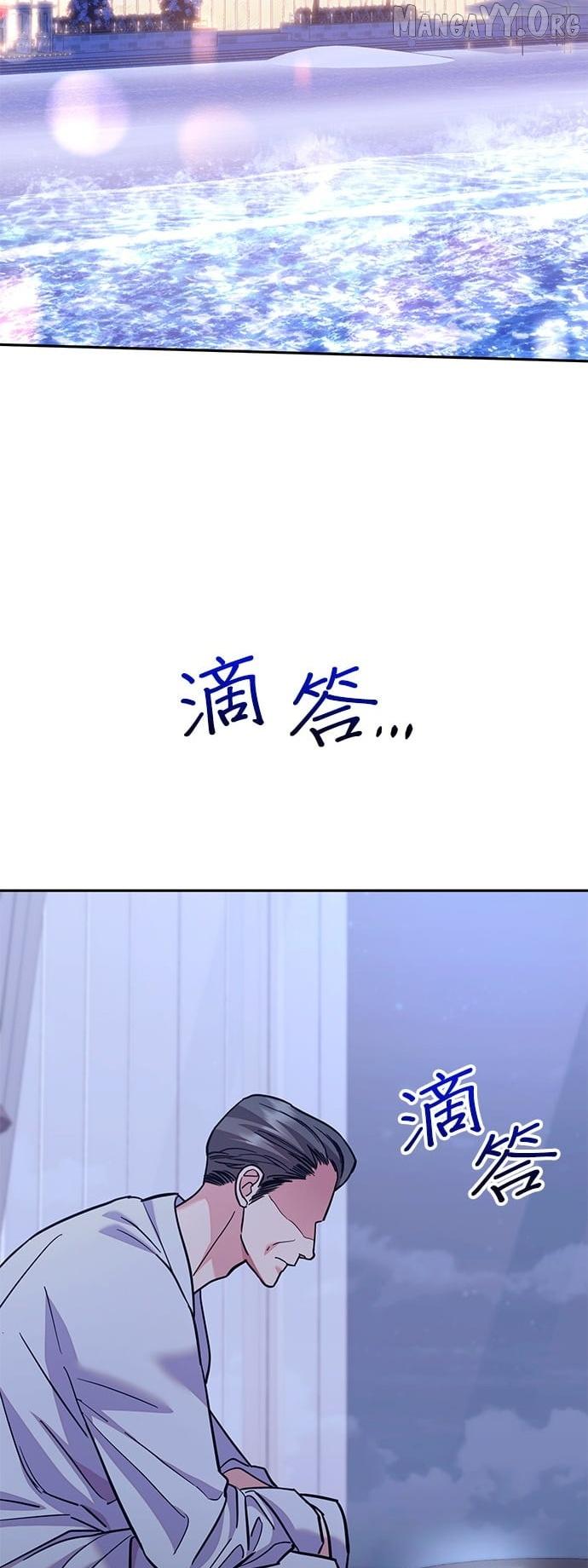 Marriage After a Close Call Chapter 42 page 42 - 