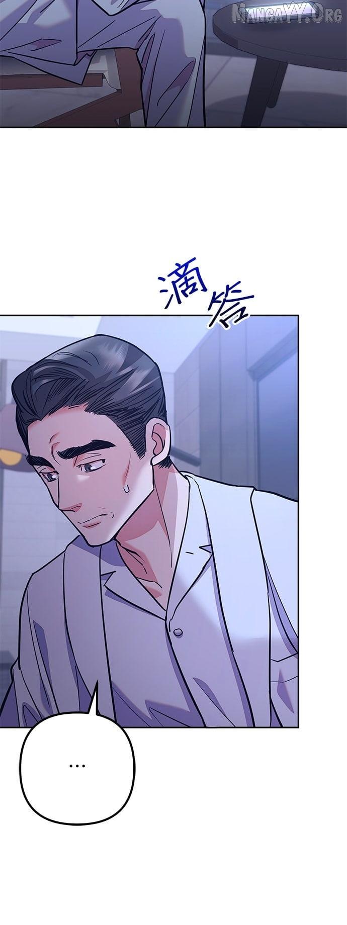 Marriage After a Close Call Chapter 42 page 43 - 