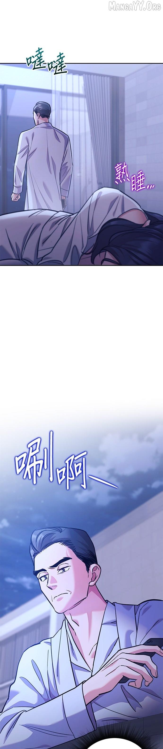 Marriage After a Close Call Chapter 42 page 44 - 