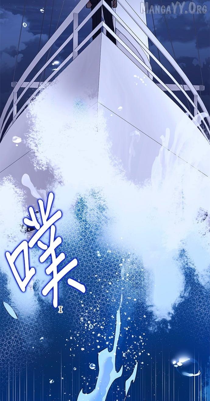 Marriage After a Close Call Chapter 43 page 36 - 