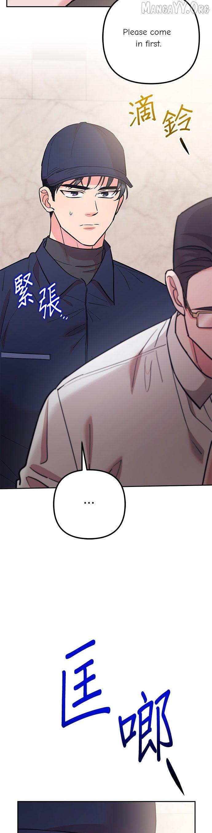 Marriage After a Close Call Chapter 43 page 83 - 
