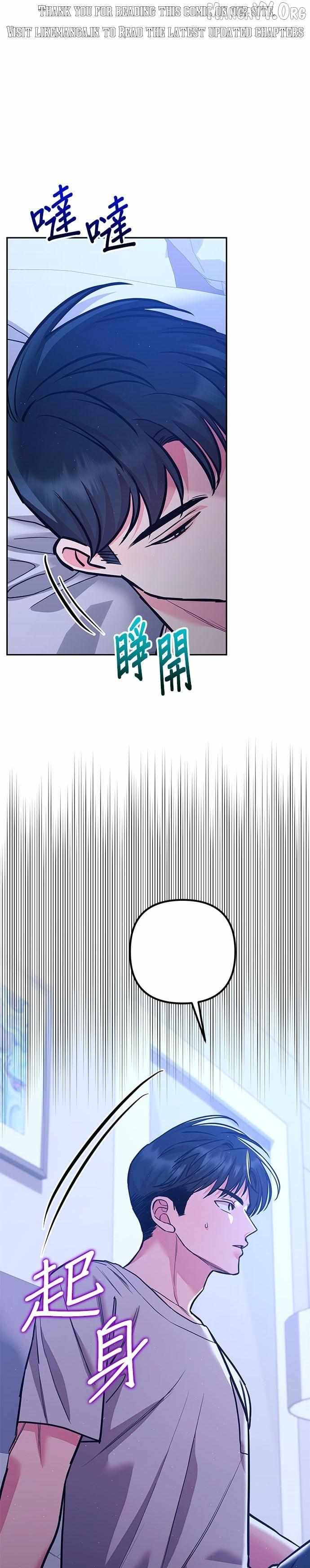 Marriage After a Close Call Chapter 46 page 2 - 
