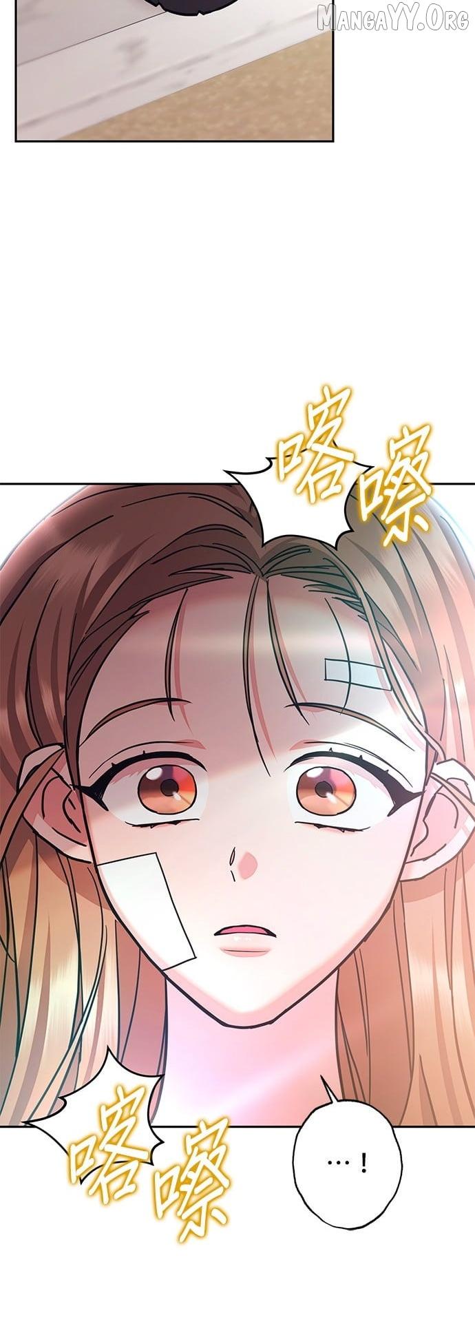 Marriage After a Close Call Chapter 48 page 10 - 