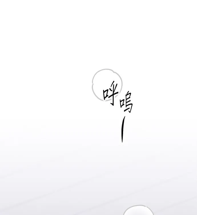Marriage After a Close Call Chapter 5 page 108 - 