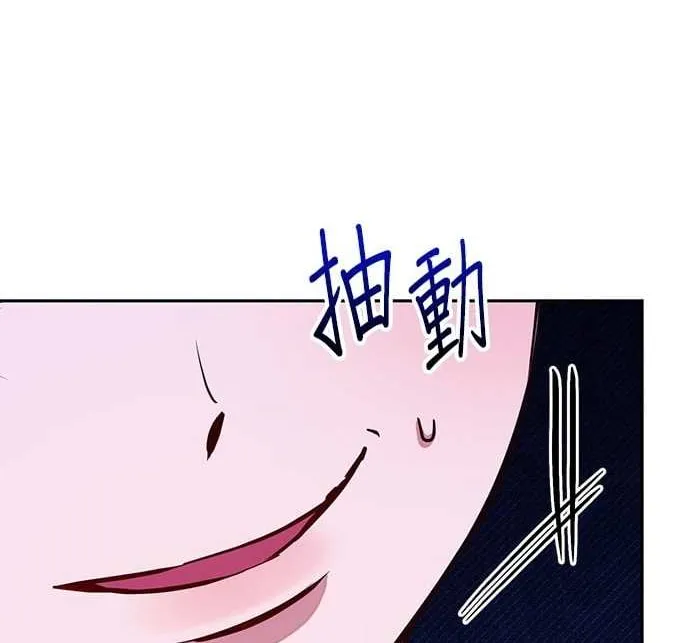 Marriage After a Close Call Chapter 5 page 4 - 