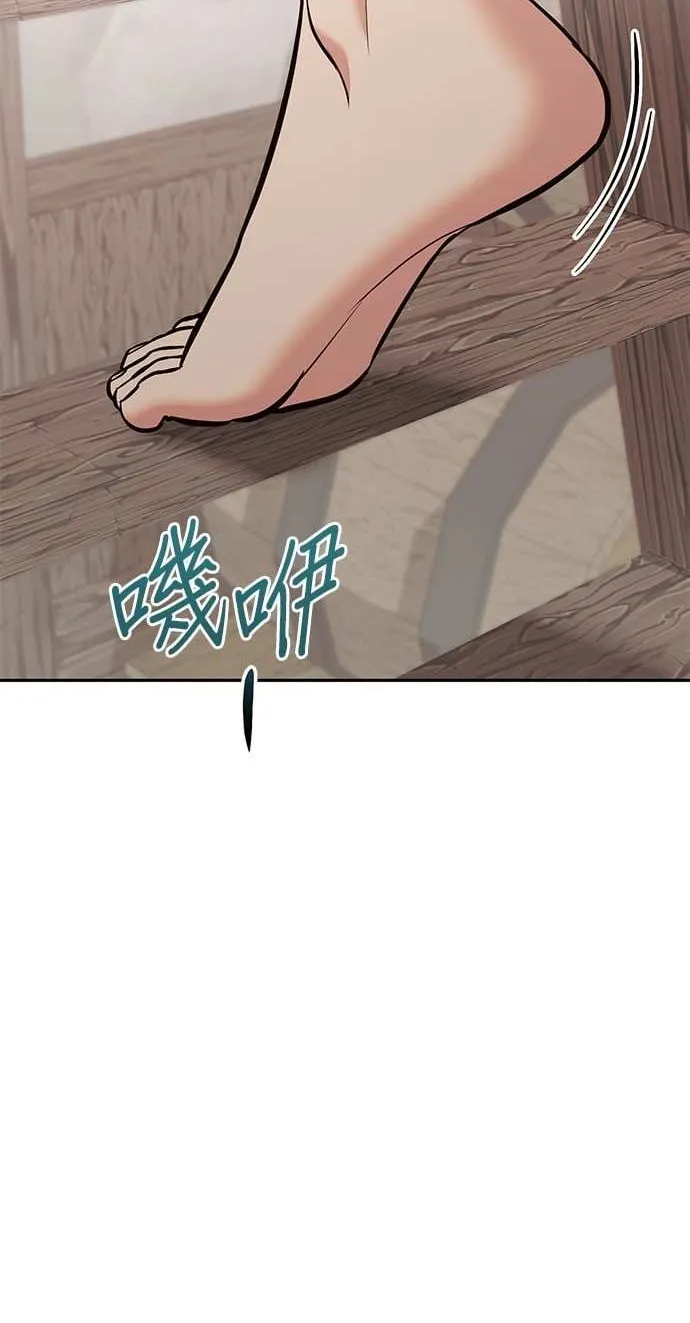 Marriage After a Close Call Chapter 6 page 110 - 