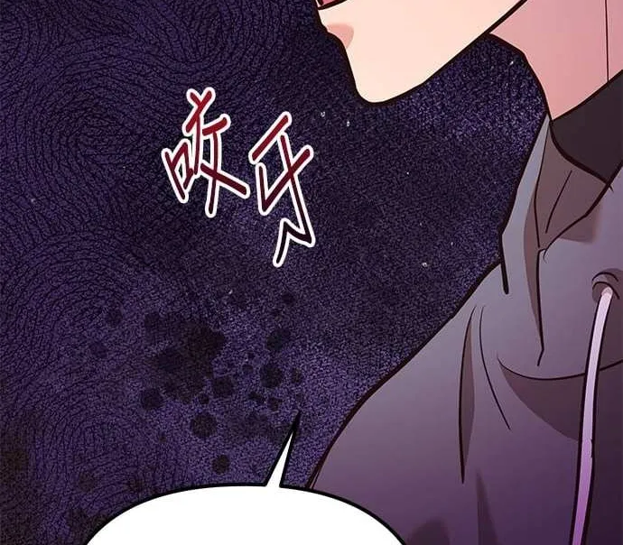 Marriage After a Close Call Chapter 7 page 83 - 