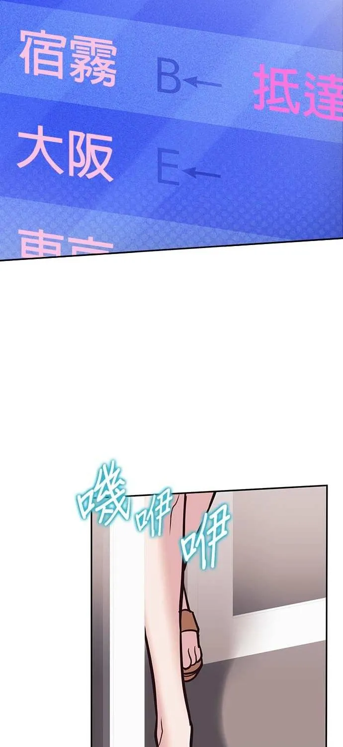 Marriage After a Close Call Chapter 8 page 104 - 