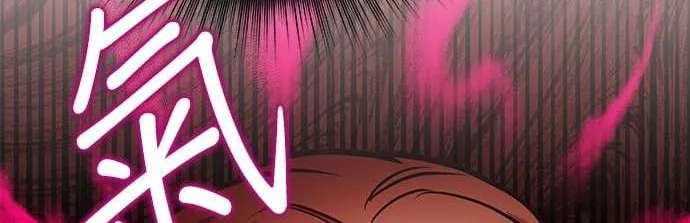 Marriage After a Close Call Chapter 8 page 6 - 