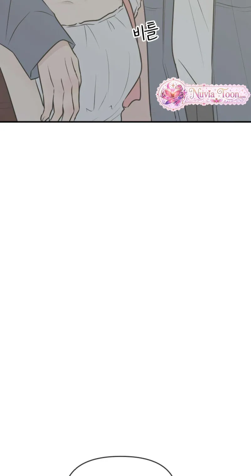 Read Marriage Defense Scandal chapter 21 image 78 on Lezhin