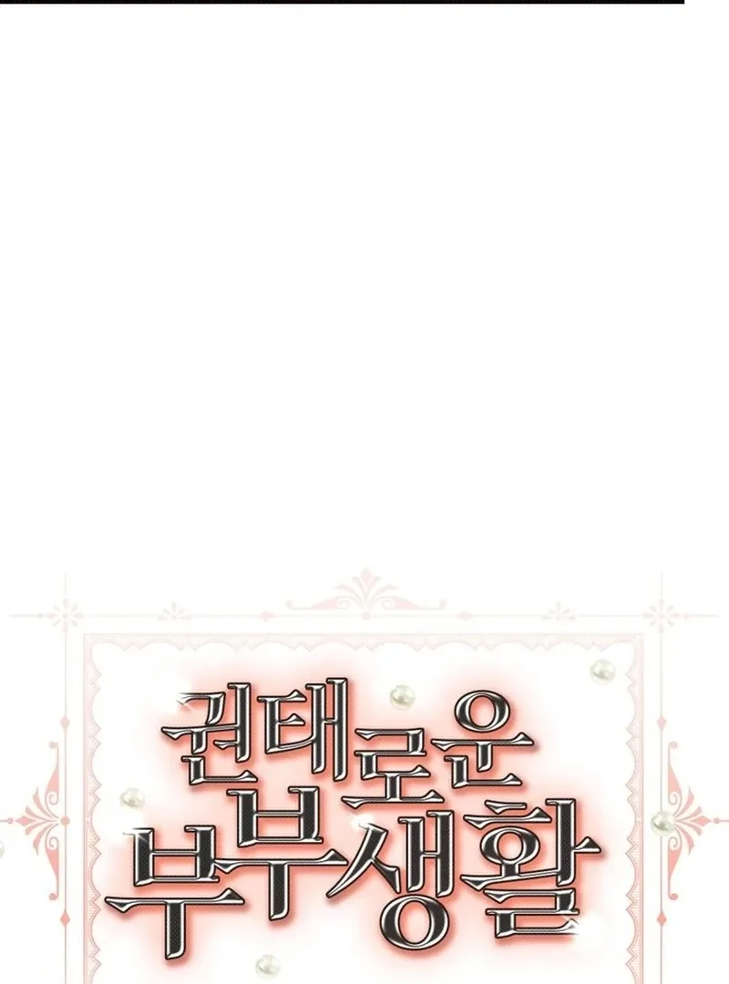 Read Marriage Gone Stale chapter 4 image 39 on Lezhin