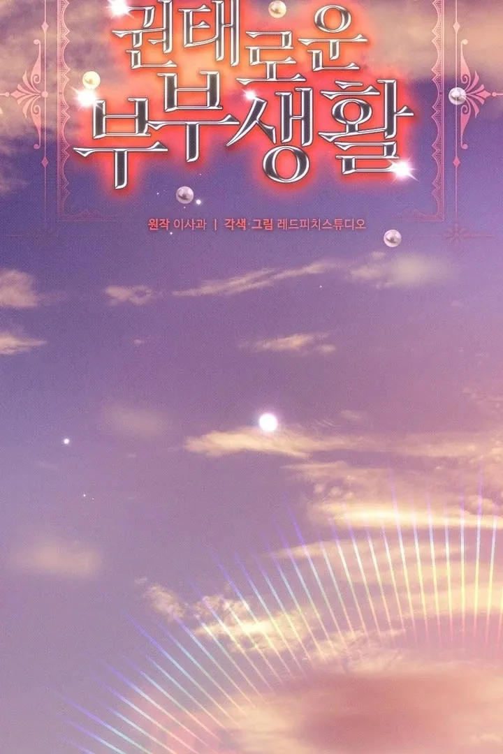 Read Marriage Gone Stale chapter 6 image 69 on Lezhin