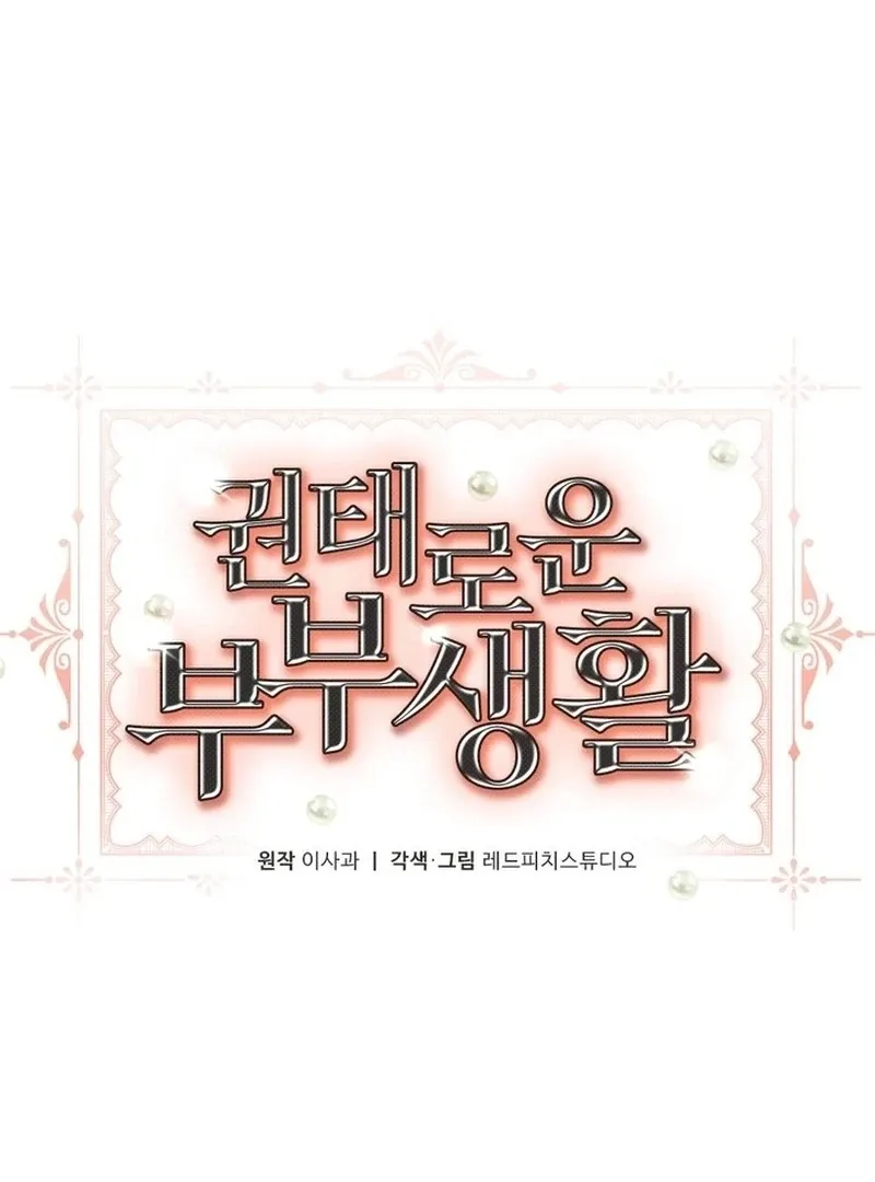 Read Marriage Gone Stale chapter 7 image 53 on Lezhin