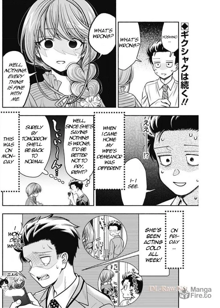 Read Marriage Gray chapter 17 image 2 on Lezhin
