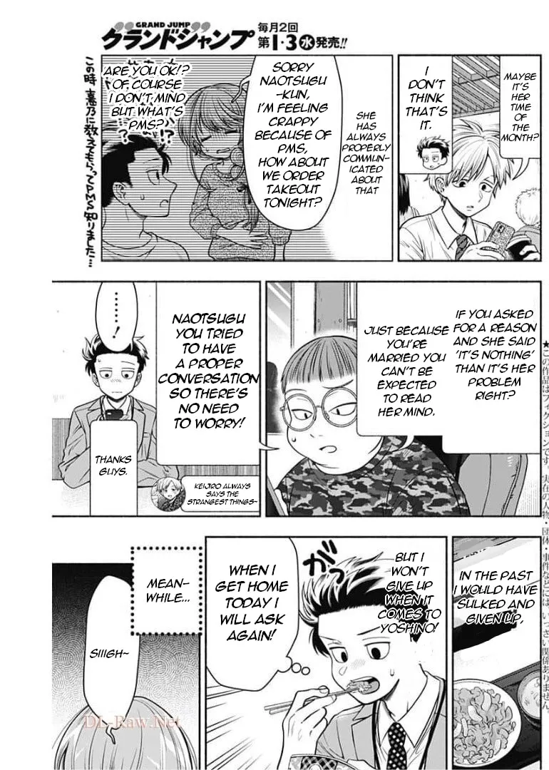 Read Marriage Gray chapter 17 image 3 on Lezhin