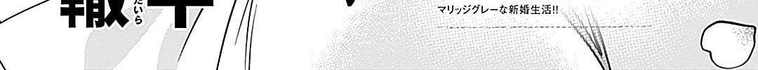 Read Marriage Gray chapter 7 image 1 on Lezhin