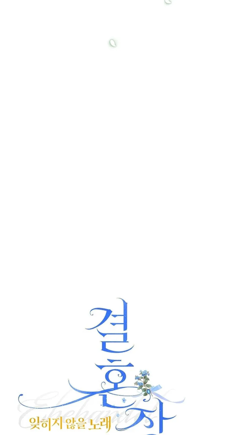 Marriage of Convenience 2 - An Unforgettable Song Chapter 1 page 65 - 