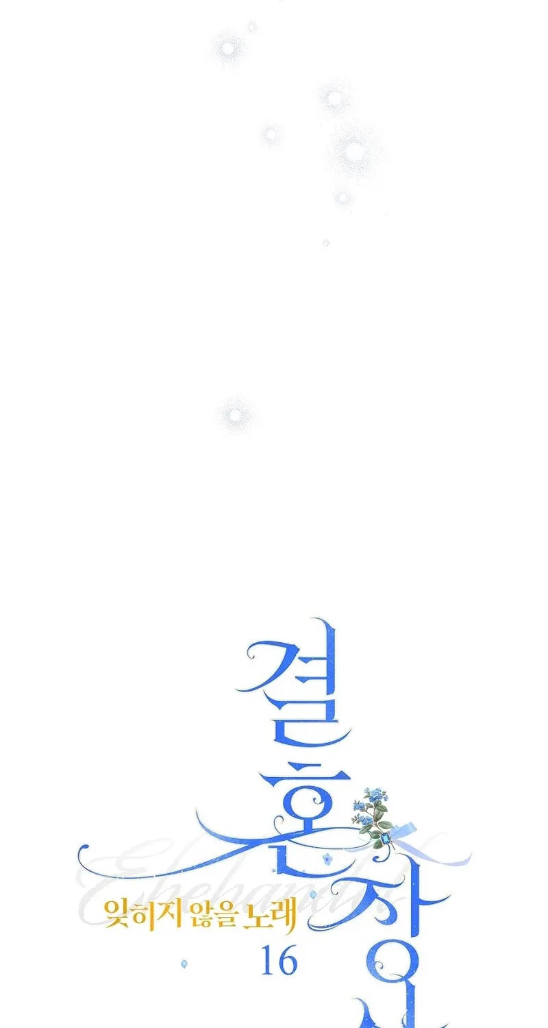Marriage of Convenience 2 - An Unforgettable Song Chapter 16 page 27 - 