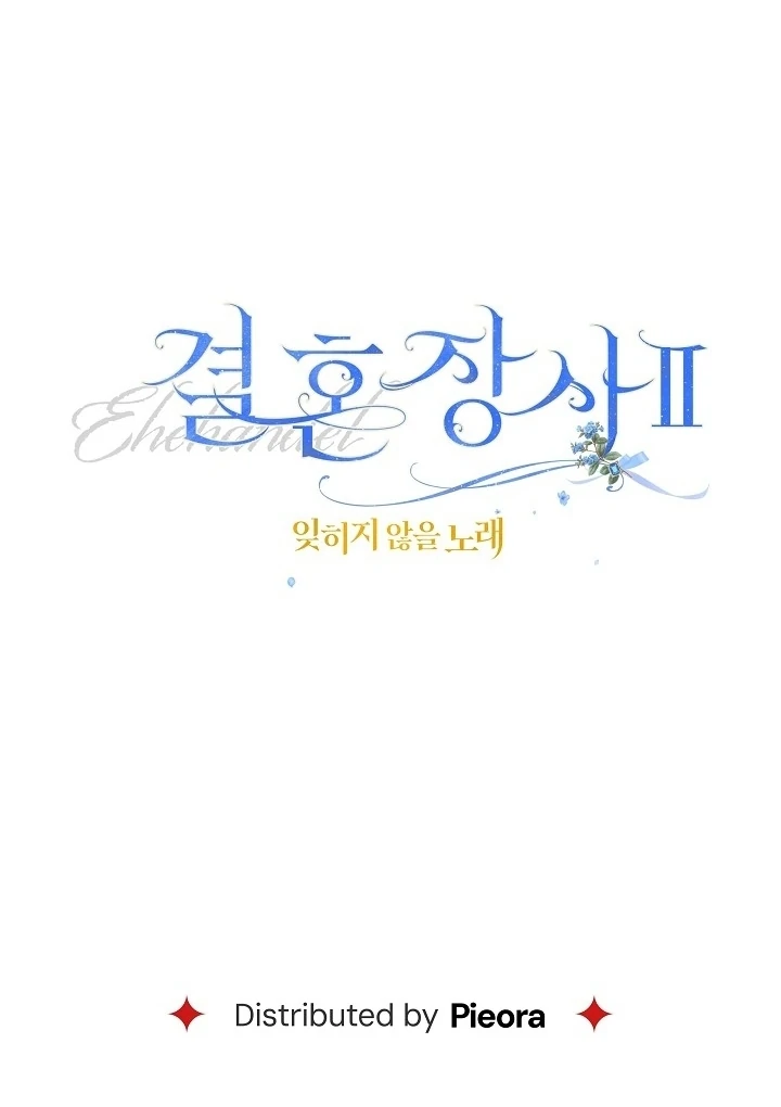 Marriage of Convenience 2 - An Unforgettable Song Chapter 30 page 123 - 