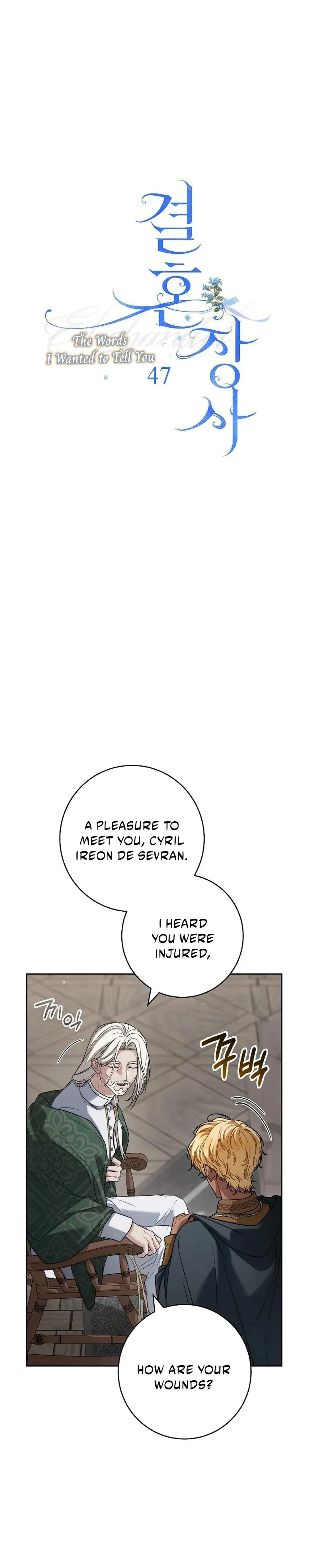 Marriage of Convenience 2 - An Unforgettable Song Chapter 47 page 4 - 