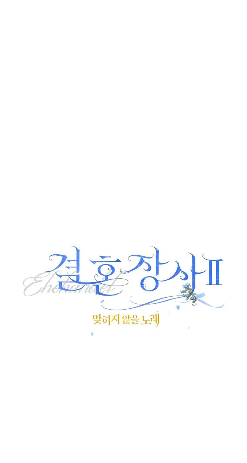Marriage of Convenience 2 - An Unforgettable Song Chapter 6 page 86 - 