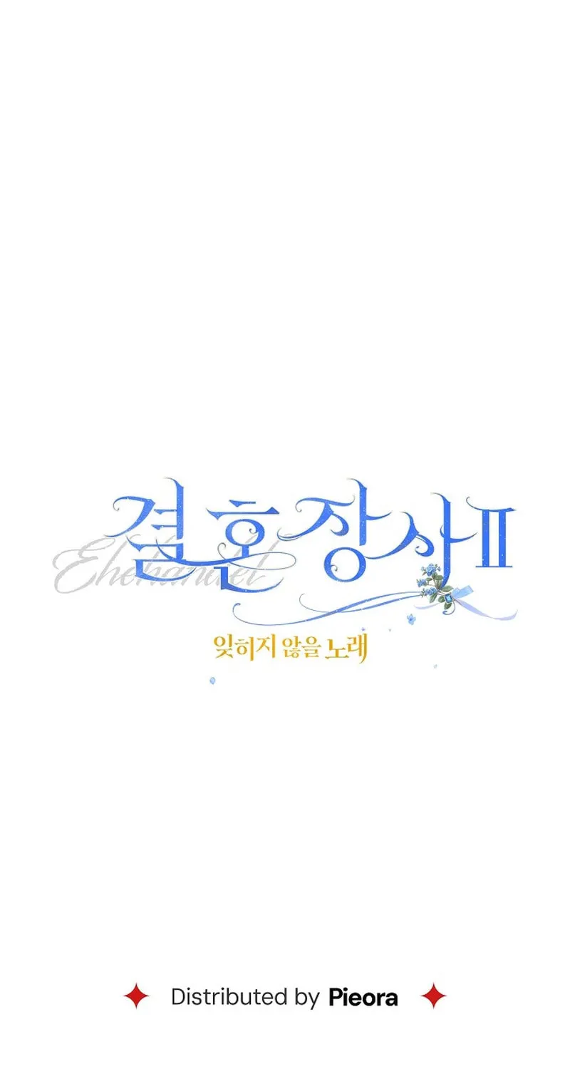 Marriage of Convenience 2 - An Unforgettable Song Chapter 9 page 94 - 