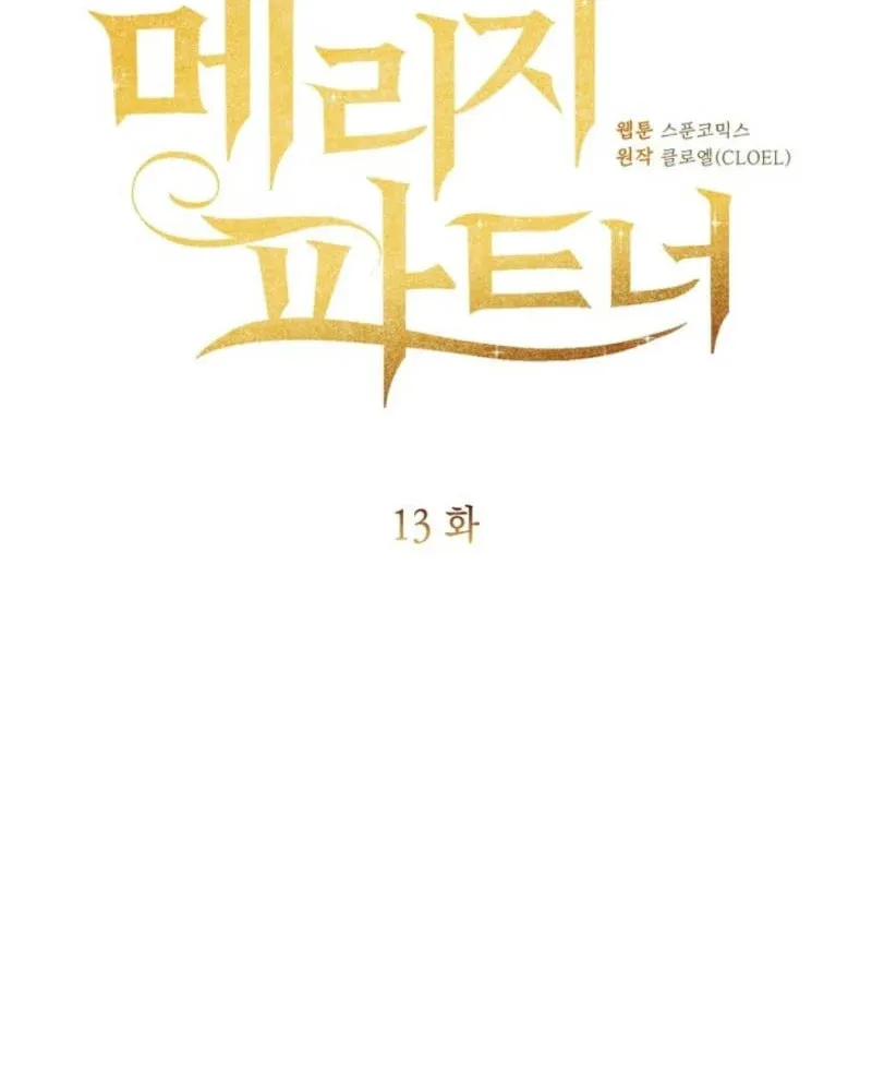 Read Marriage Partner chapter 13 image 14 on Lezhin