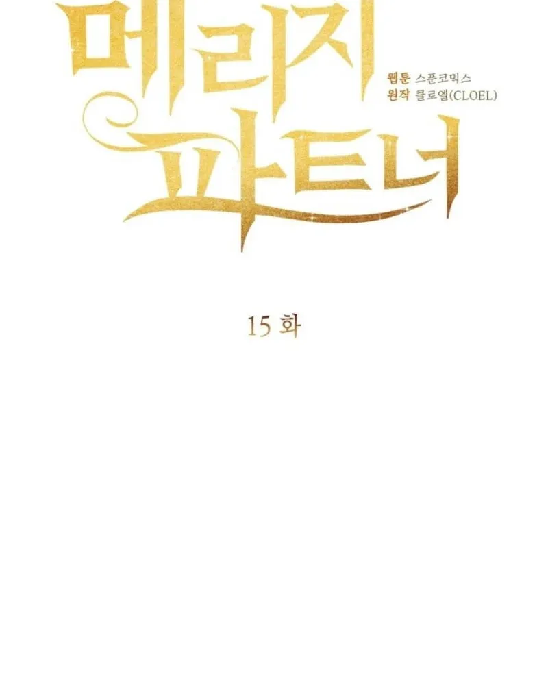 Read Marriage Partner chapter 15 image 26 on Lezhin