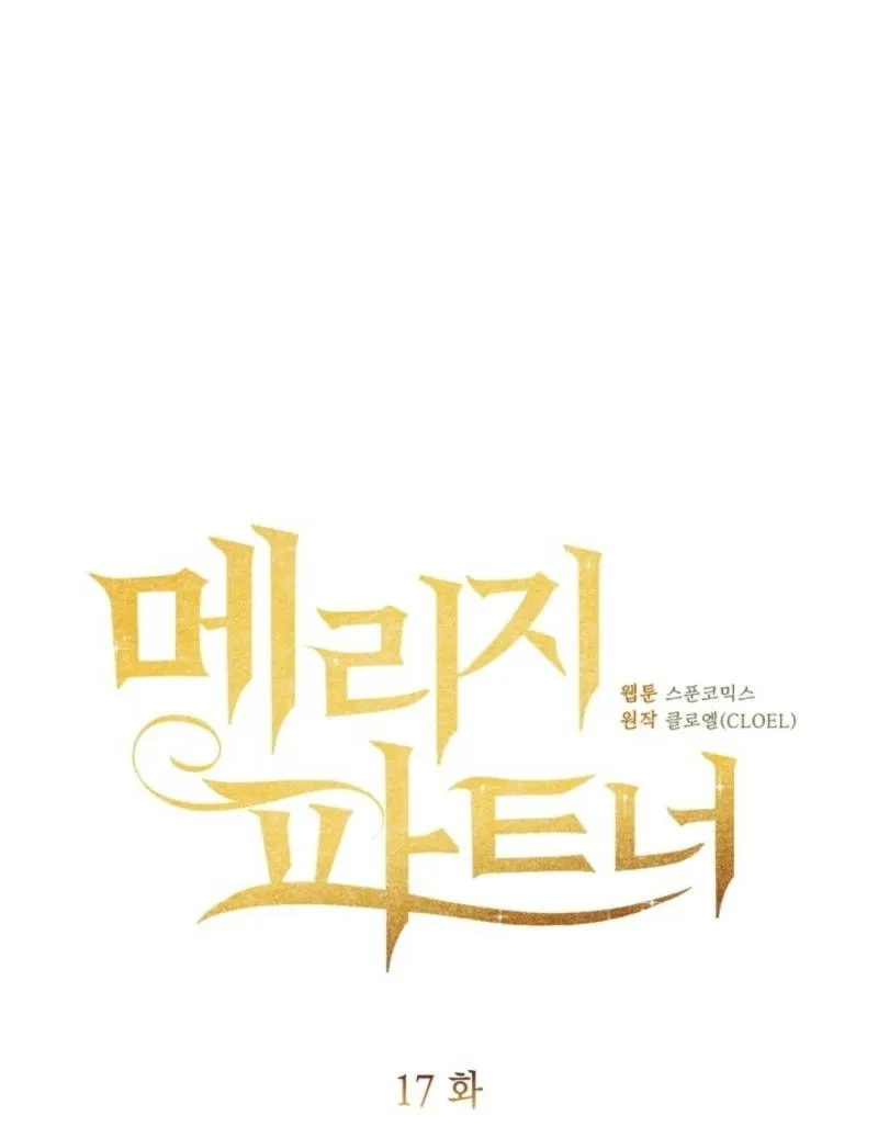 Read Marriage Partner chapter 17 image 17 on Lezhin