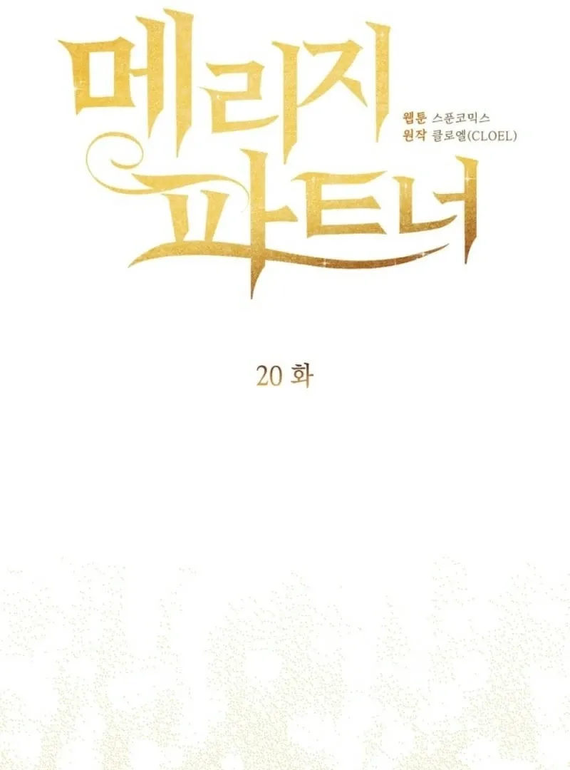 Read Marriage Partner chapter 20 image 13 on Lezhin