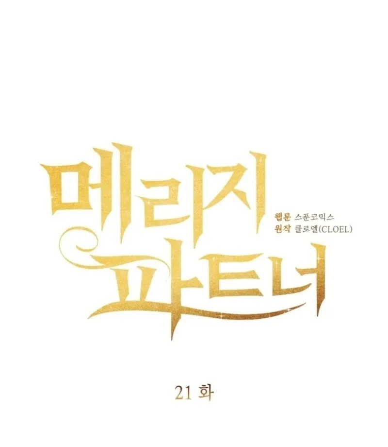 Read Marriage Partner chapter 21 image 11 on Lezhin