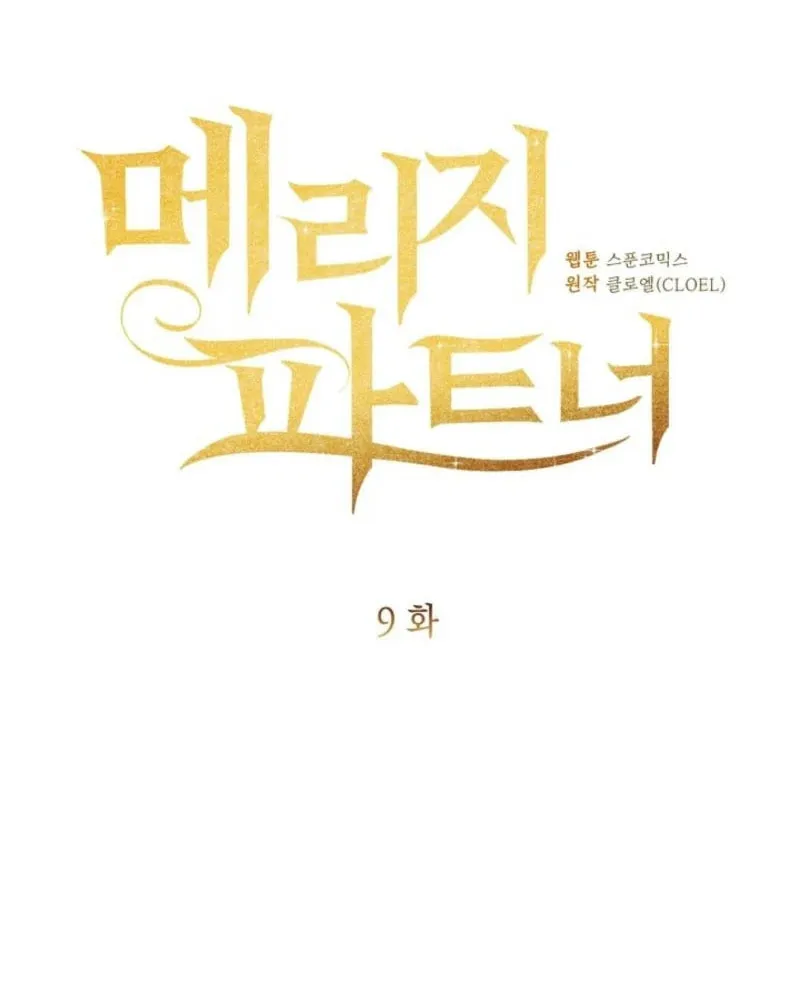 Read Marriage Partner chapter 9 image 22 on Lezhin
