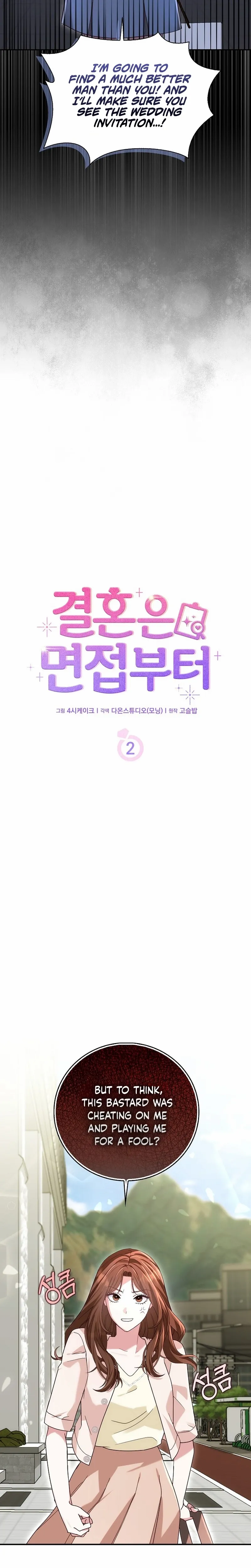 Read Marriage Starts with an Interview chapter 2 image 6 on Lezhin