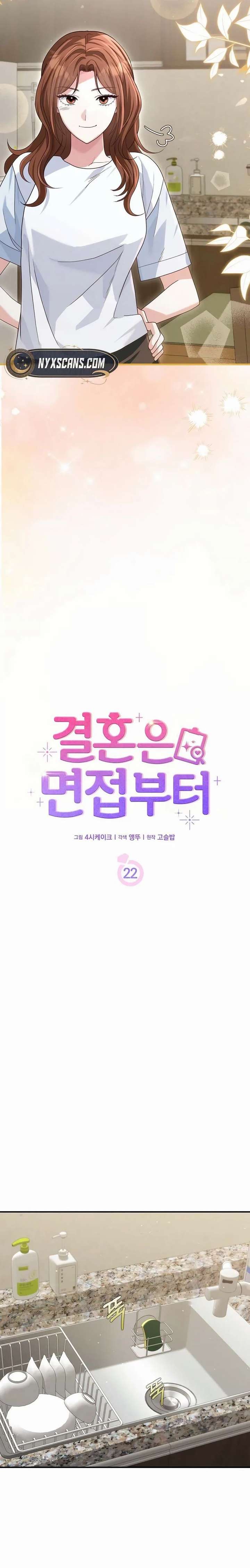 Read Marriage Starts with an Interview chapter 22 image 8 on Lezhin