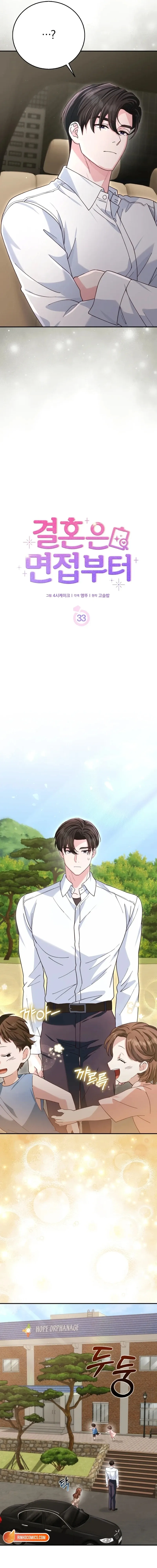 Read Marriage Starts with an Interview chapter 33 image 3 on Lezhin
