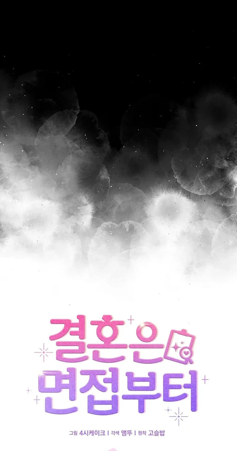 Read Marriage Starts with an Interview chapter 38 image 7 on Lezhin