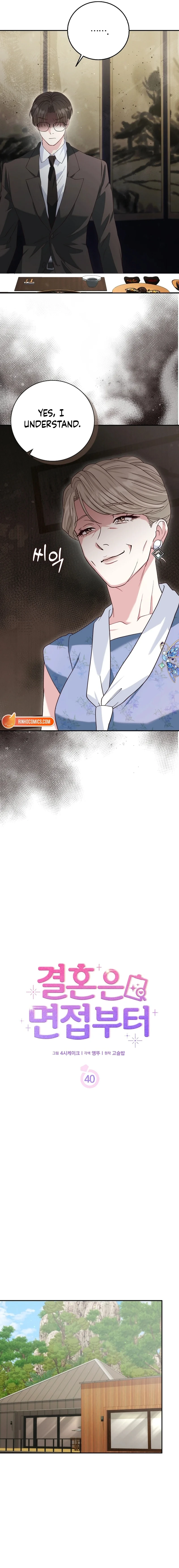 Read Marriage Starts with an Interview chapter 40 image 3 on Lezhin