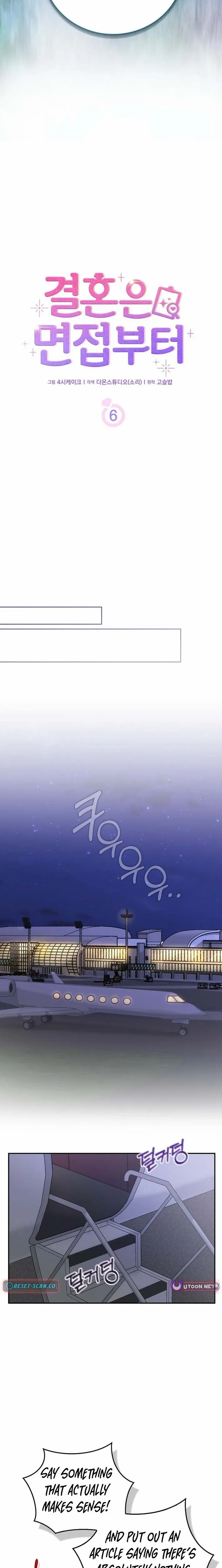 Read Marriage Starts with an Interview chapter 6 image 7 on Lezhin