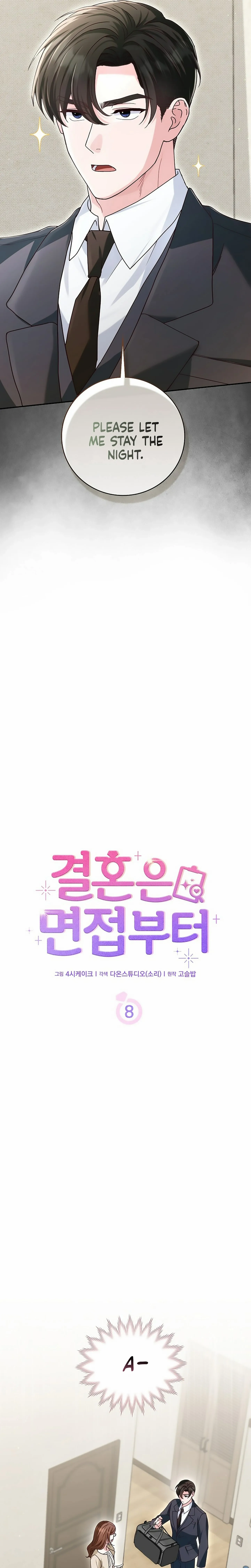 Read Marriage Starts with an Interview chapter 8 image 8 on Lezhin