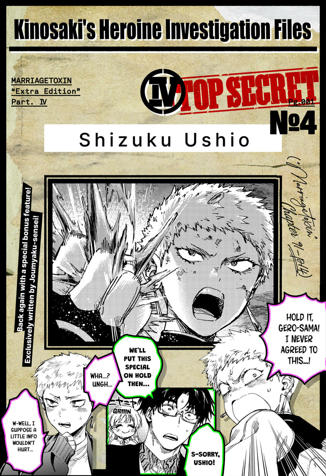 Read Marriage Toxin chapter 155.1 image 2 on Lezhin