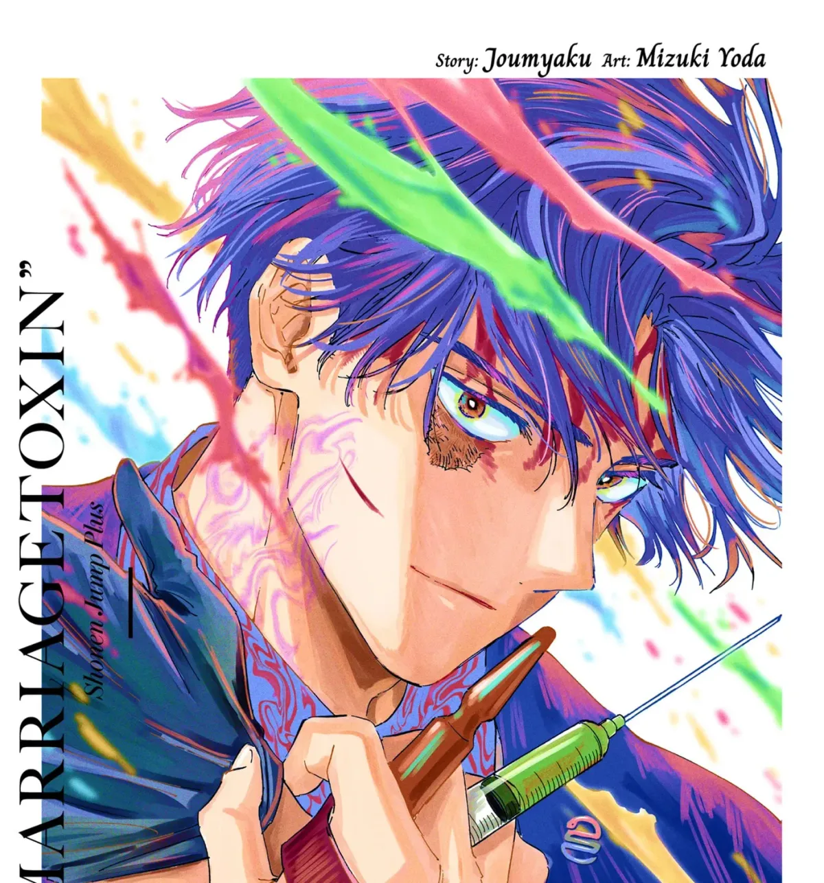 Read Marriage Toxin chapter 22.2 image 10 on Lezhin