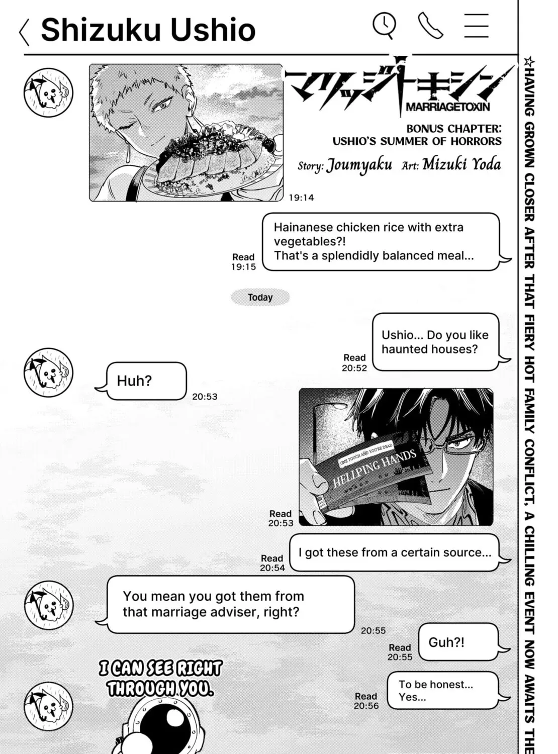 Read Marriage Toxin chapter 31.2 image 0 on Lezhin