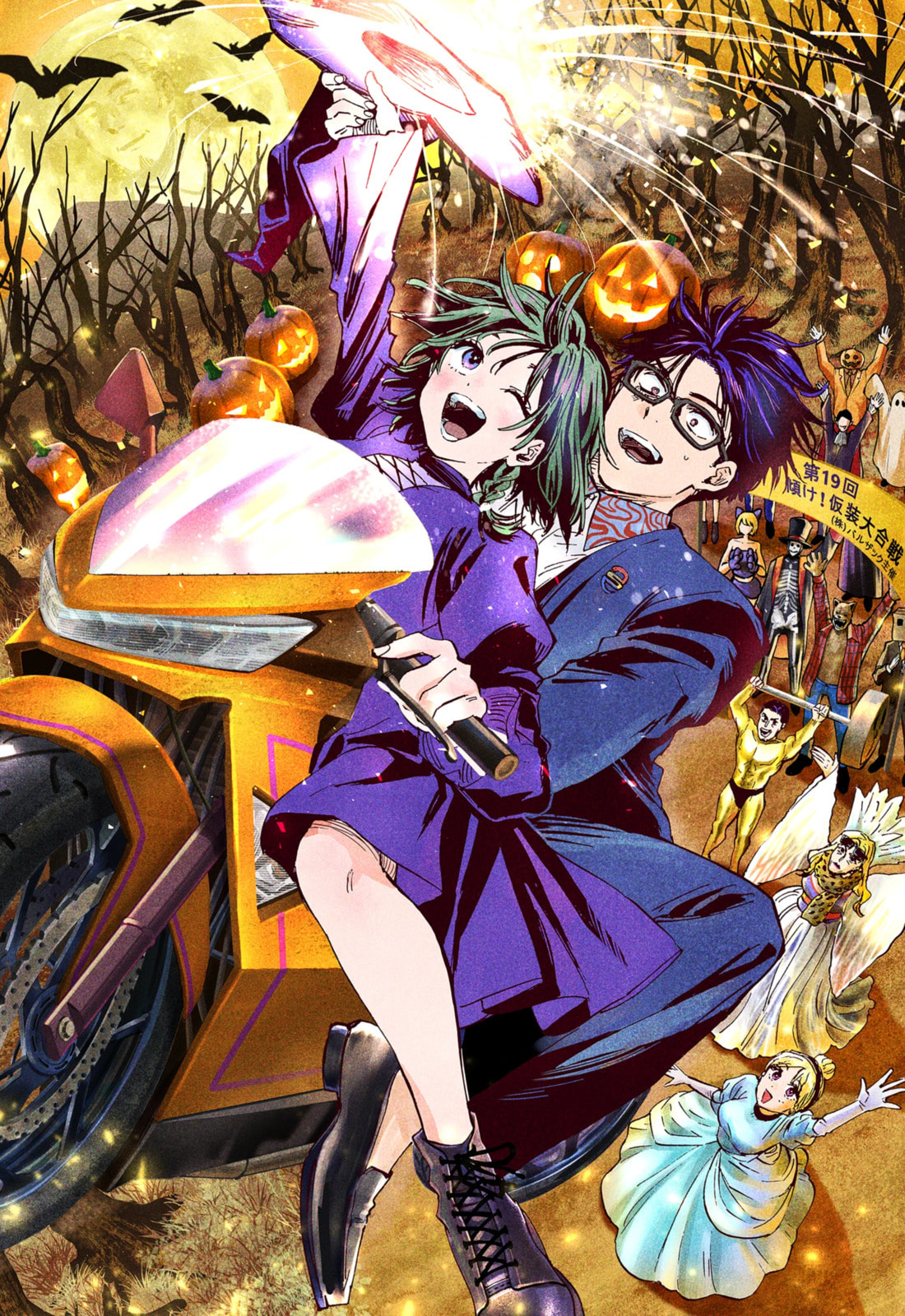 Read Marriage Toxin chapter 4.1 image 2 on Lezhin