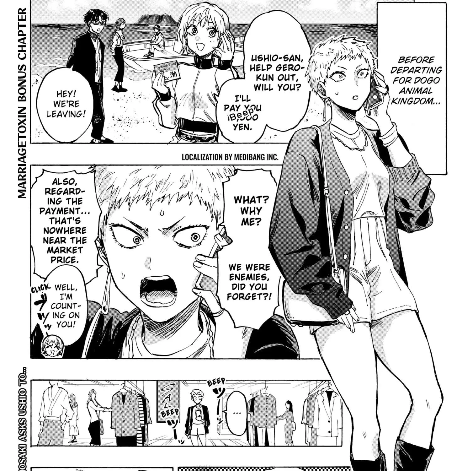 Read Marriage Toxin chapter 46.5 image 1 on Lezhin