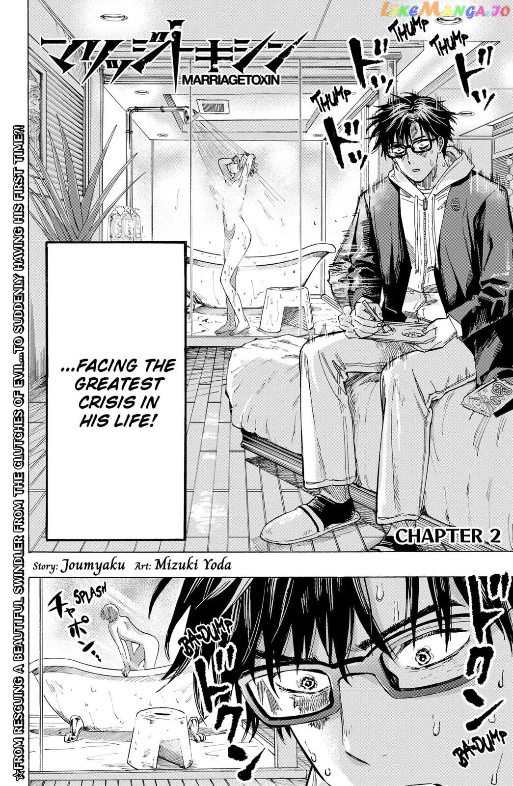 Read Marriagetoxin  Manga chapter 2 image 1 on Lezhin