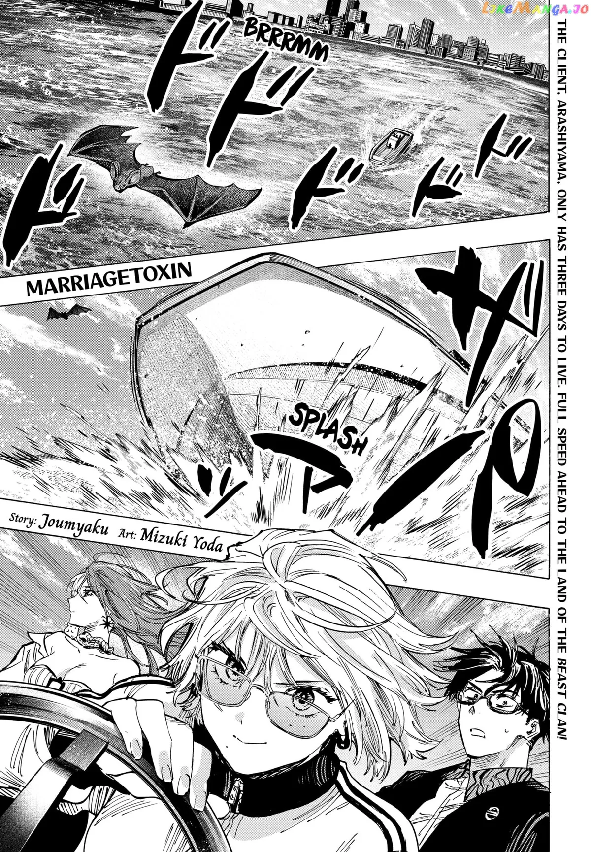 Read Marriagetoxin  Manga chapter 28 image 1 on Lezhin